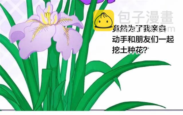 第43话 我也要为你准备惊喜！66
