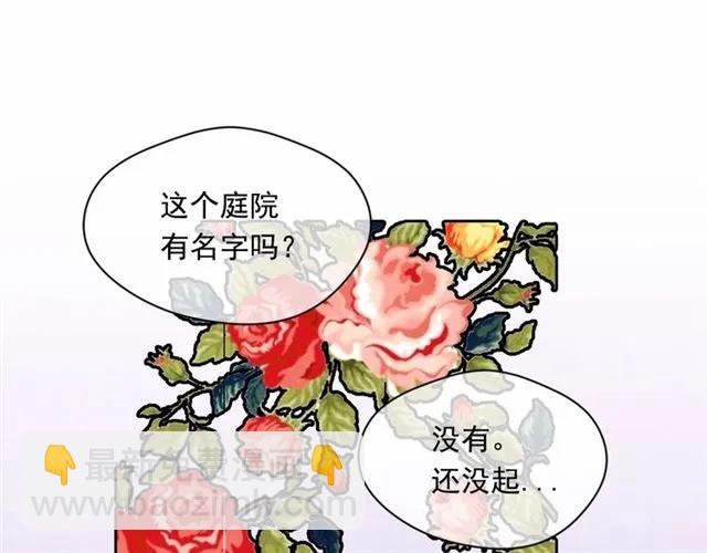 第43话 我也要为你准备惊喜！74