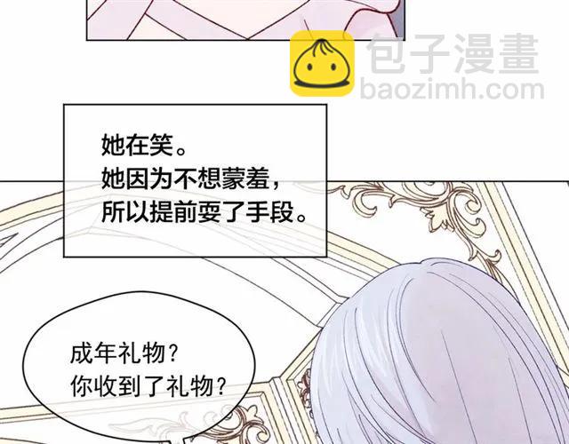第43话 我也要为你准备惊喜！9
