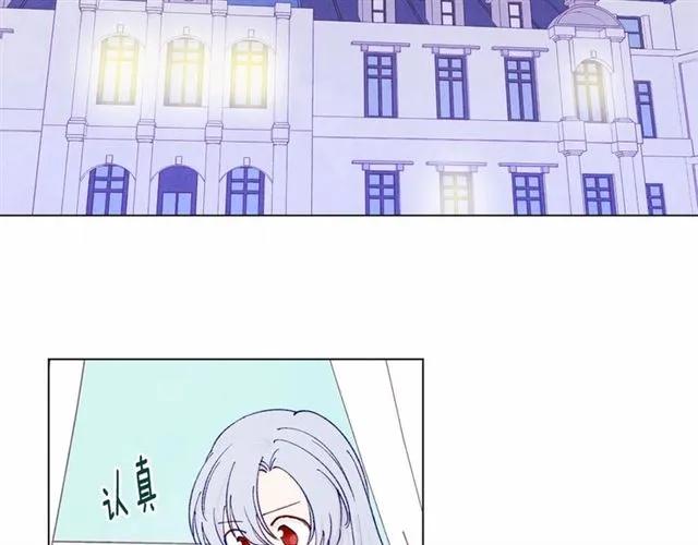 第43话 我也要为你准备惊喜！95