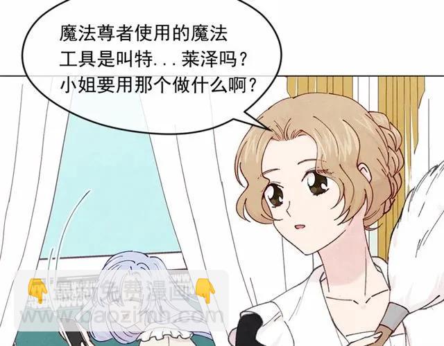 第43话 我也要为你准备惊喜！97