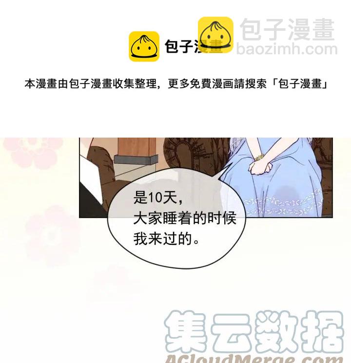 第44话 神奇的打火机20