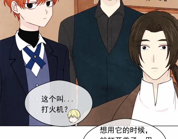 第44话 神奇的打火机35
