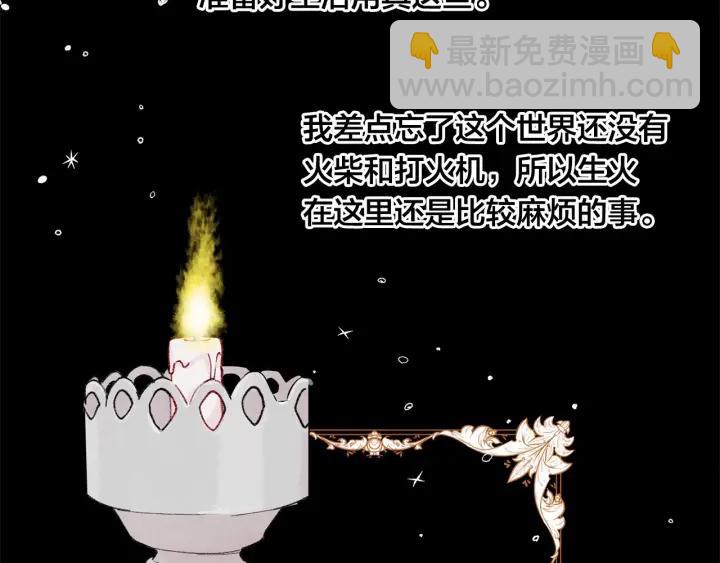 第44话 神奇的打火机5