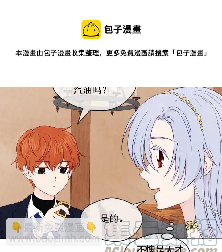 第44话 神奇的打火机64