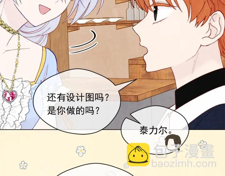 第44话 神奇的打火机79