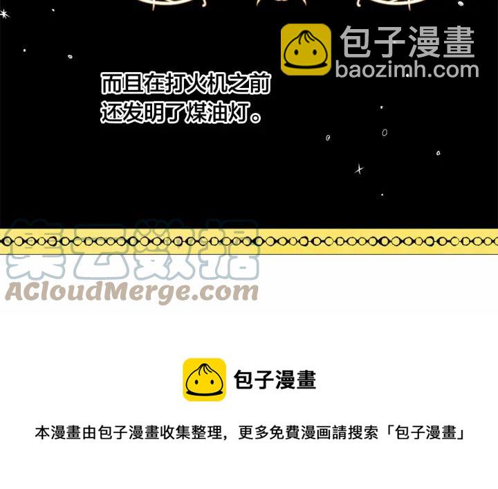 第44话 神奇的打火机8
