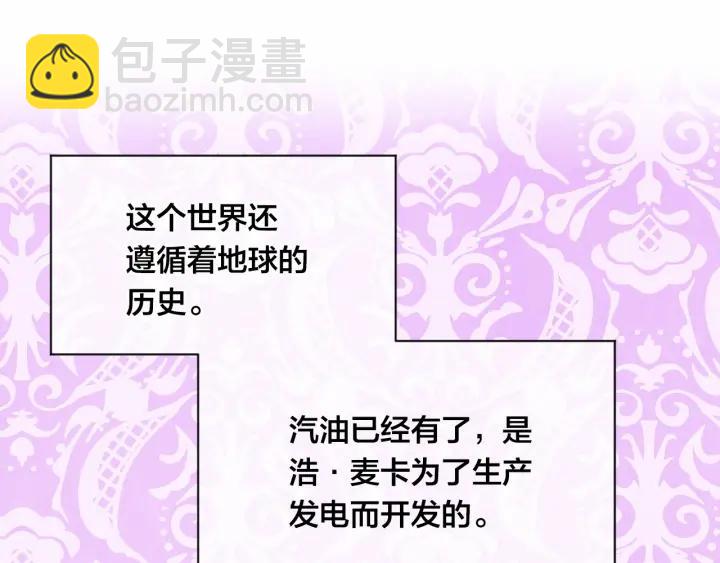 第44话 神奇的打火机9