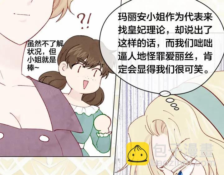 第45话 抗议不公平的考试！101