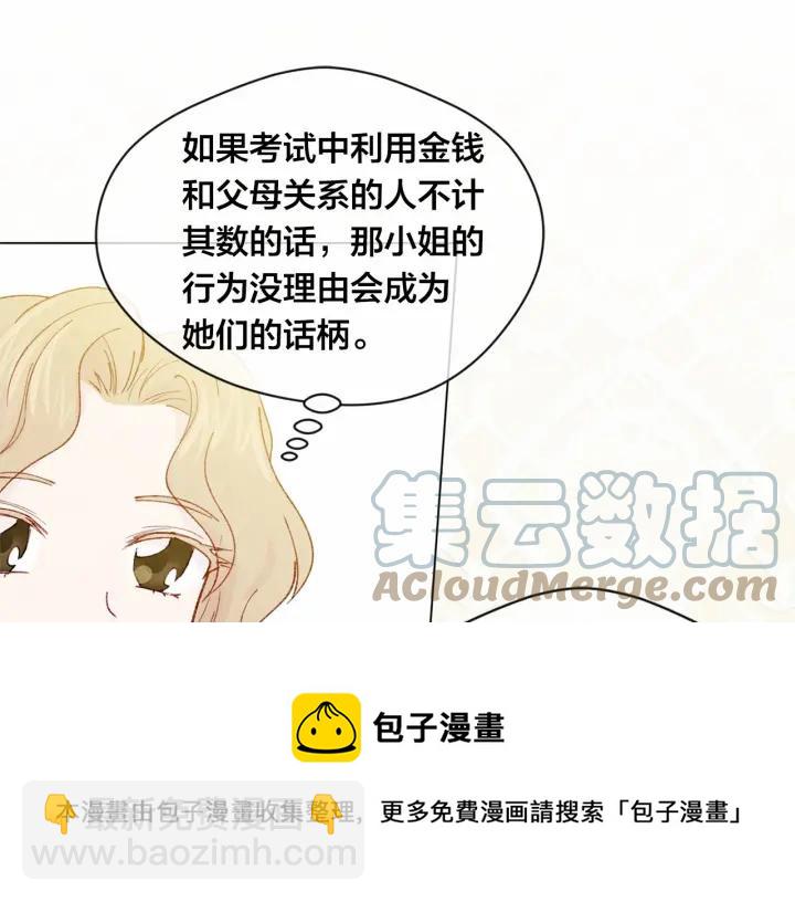 第45话 抗议不公平的考试！104