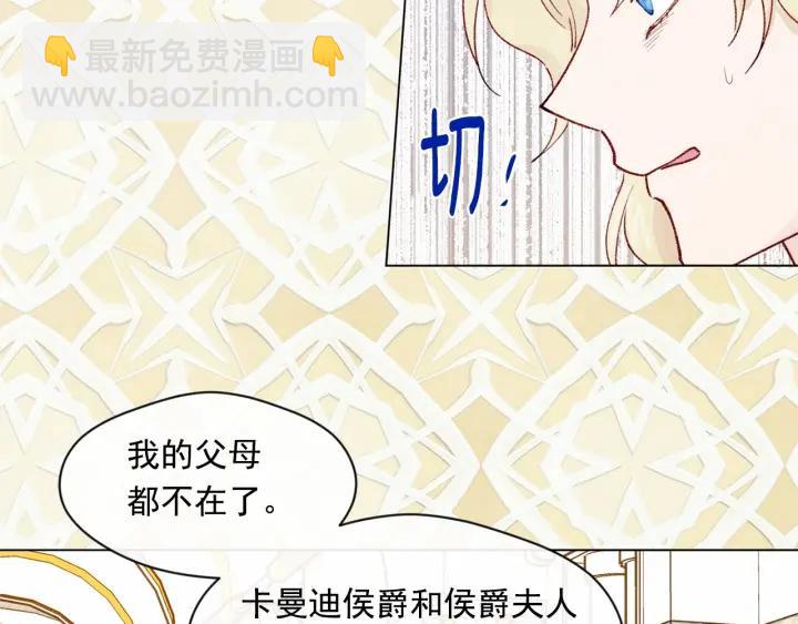 第45话 抗议不公平的考试！106