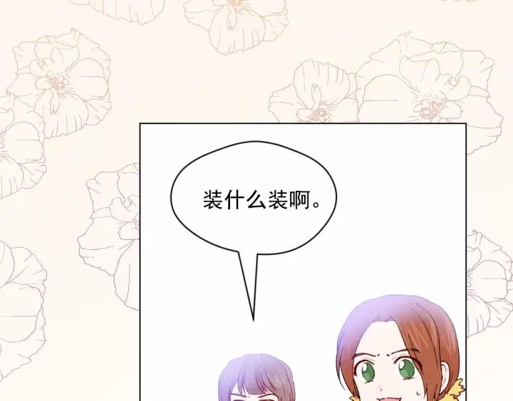 第45话 抗议不公平的考试！110