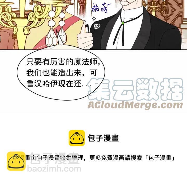 第45话 抗议不公平的考试！32