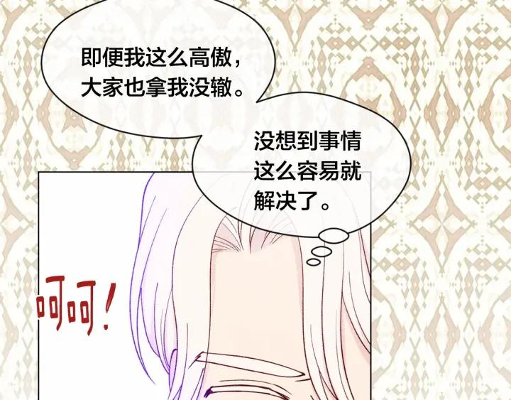 第45话 抗议不公平的考试！35
