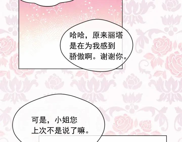 第45话 抗议不公平的考试！58