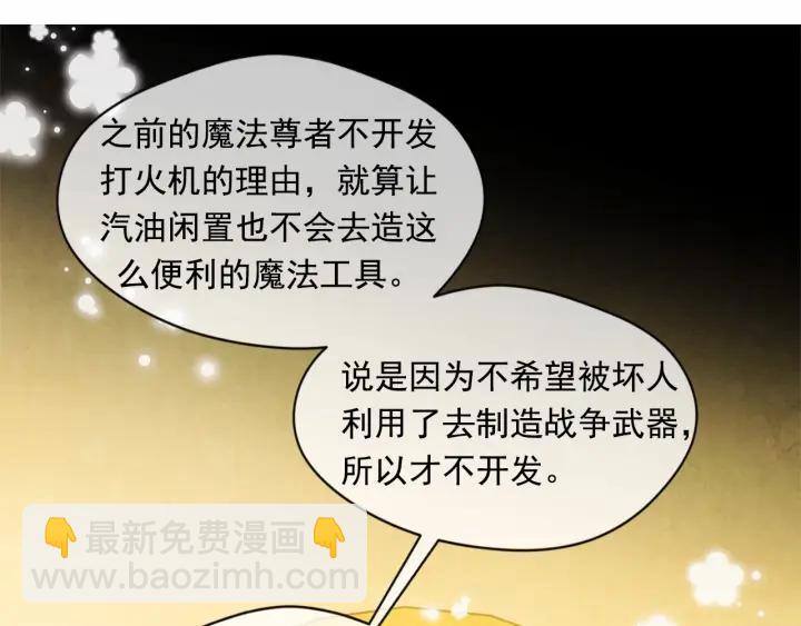 第45话 抗议不公平的考试！61