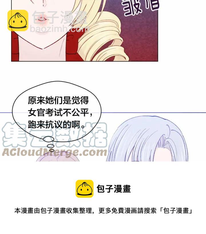 第45话 抗议不公平的考试！80
