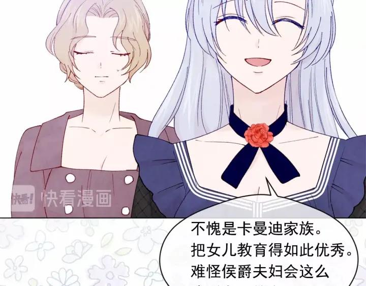第45话 抗议不公平的考试！81