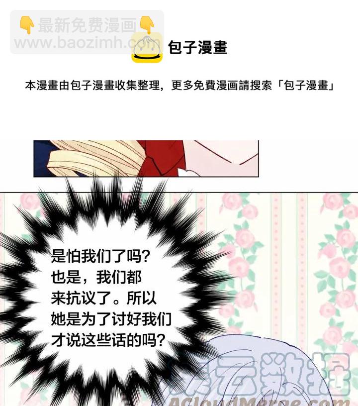 第45话 抗议不公平的考试！84