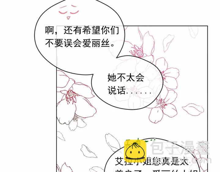 第46话 占有你的哥哥102