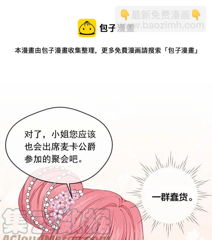 第46话 占有你的哥哥108