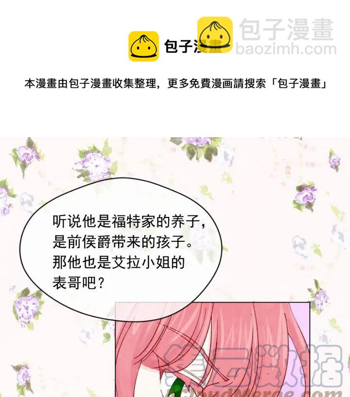 第46话 占有你的哥哥112