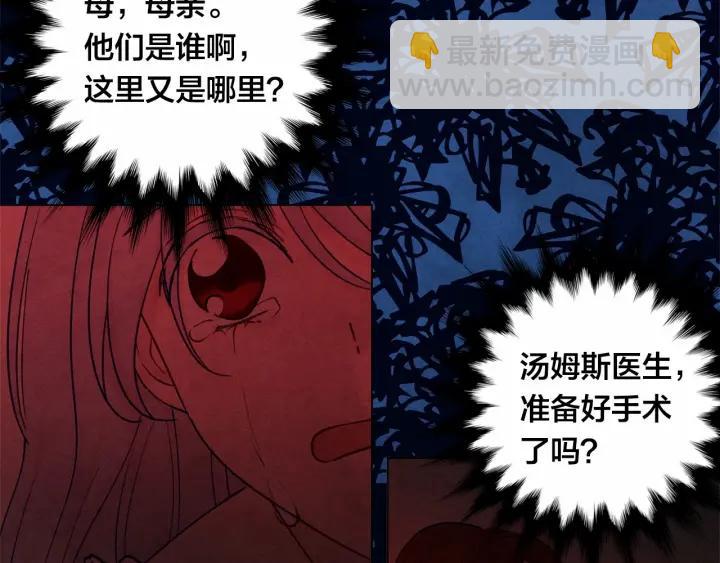 第46话 占有你的哥哥18