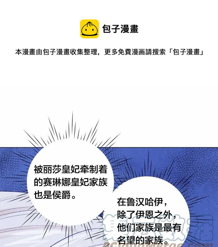 第46话 占有你的哥哥32