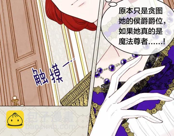 第46话 占有你的哥哥51