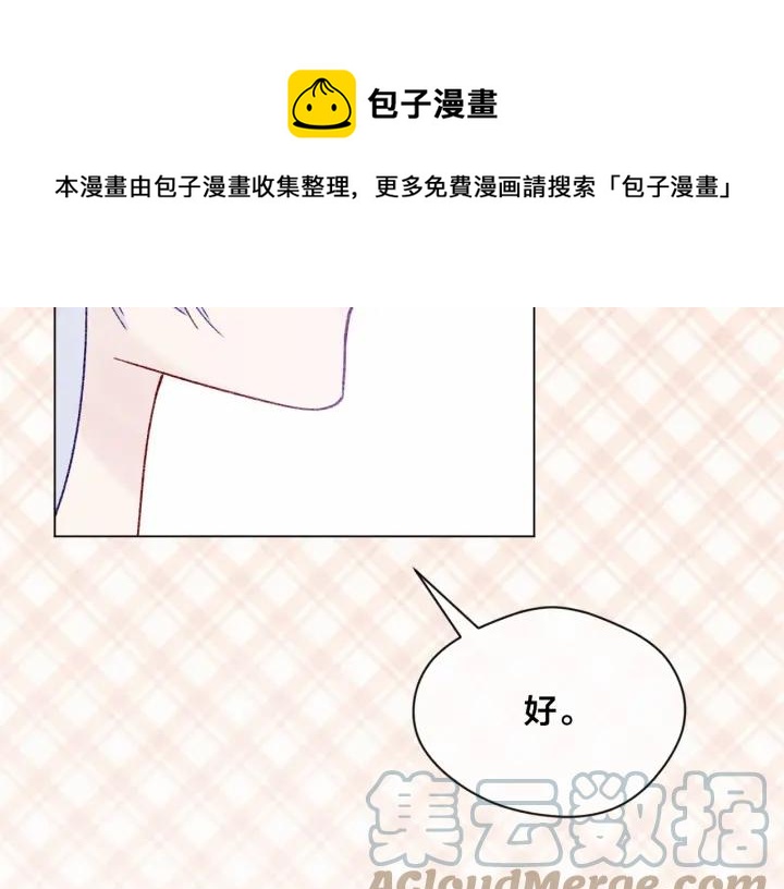 第46话 占有你的哥哥60