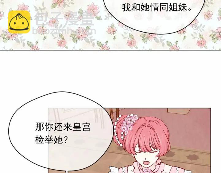 第46话 占有你的哥哥81