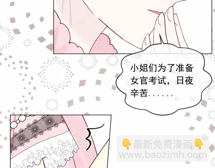 第46话 占有你的哥哥86