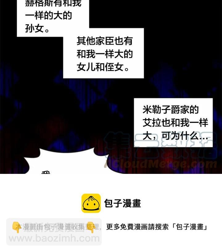 第47话 求婚信108