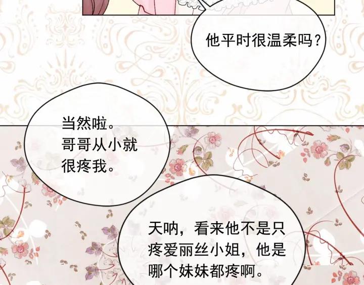 第47话 求婚信11