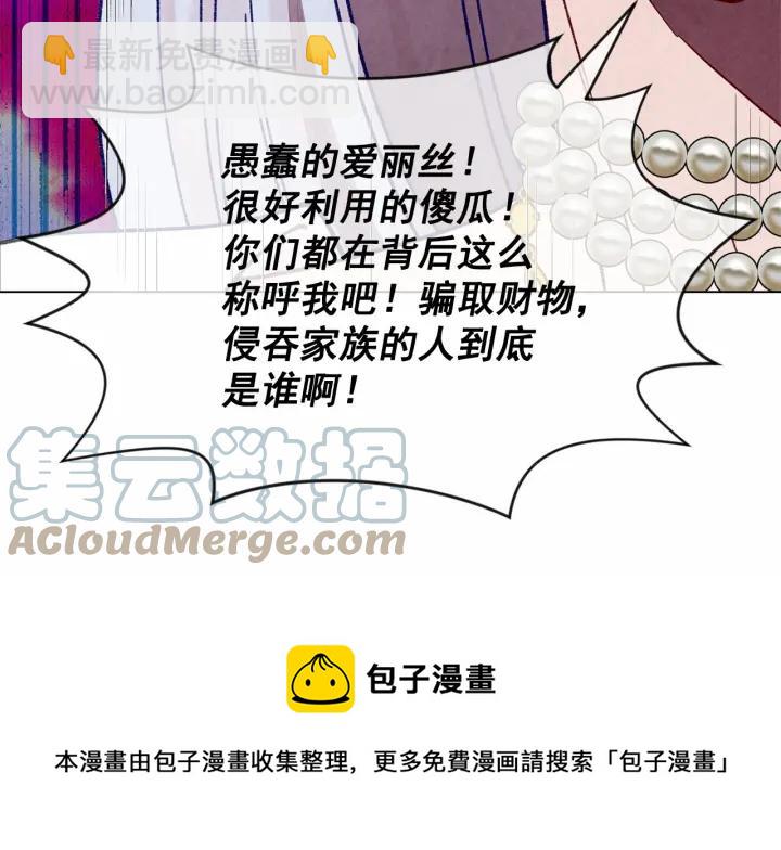 第47话 求婚信112