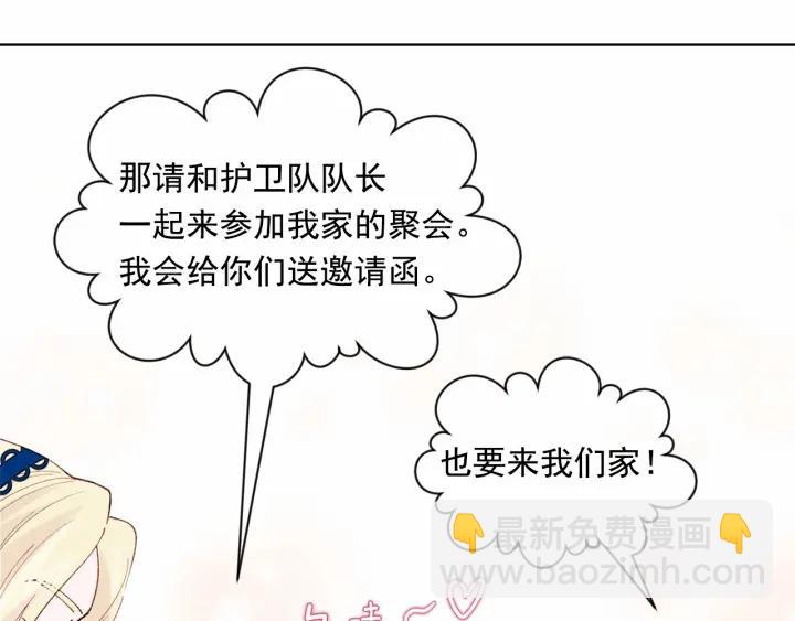 第47话 求婚信13