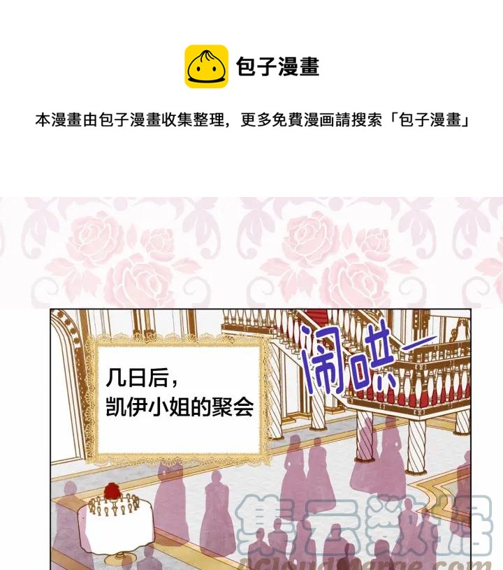 第47话 求婚信16