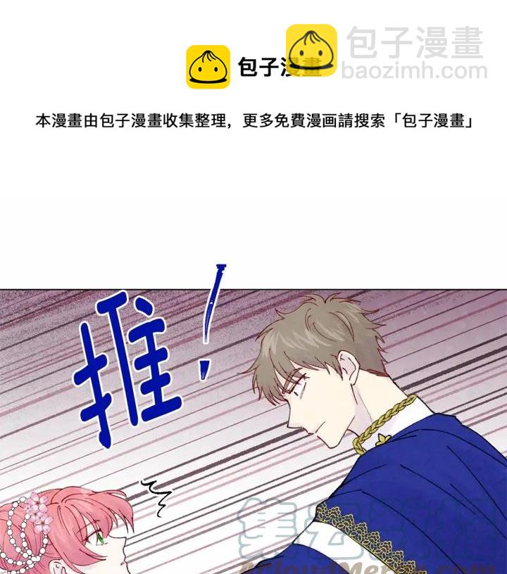 第47话 求婚信4