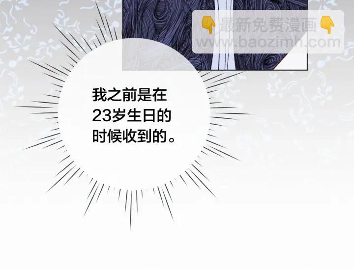 第47话 求婚信74