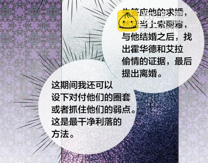 第47话 求婚信82