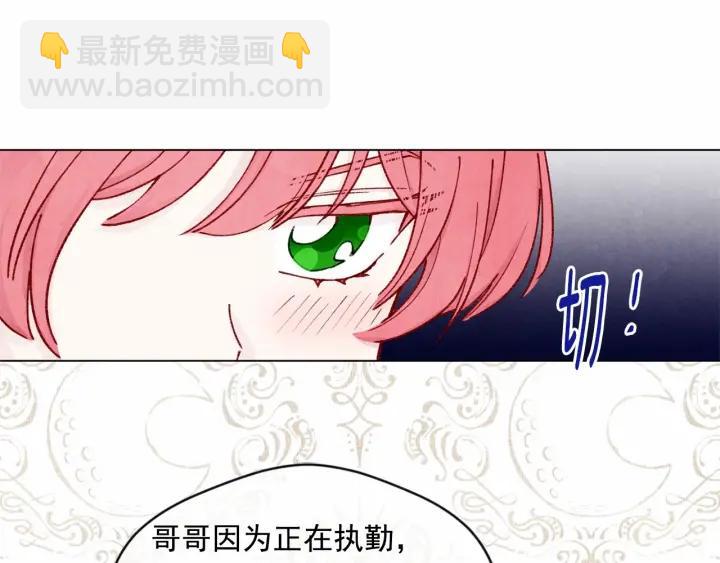 第47话 求婚信9