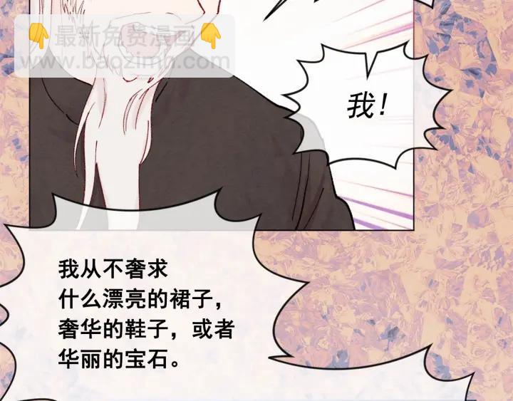 第47话 求婚信99