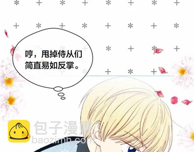 第49话 你的安慰10