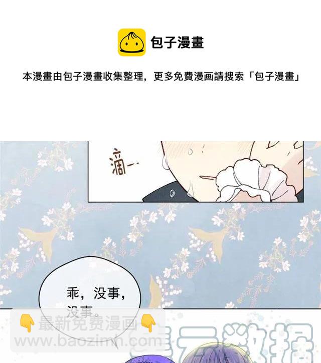 第49话 你的安慰104