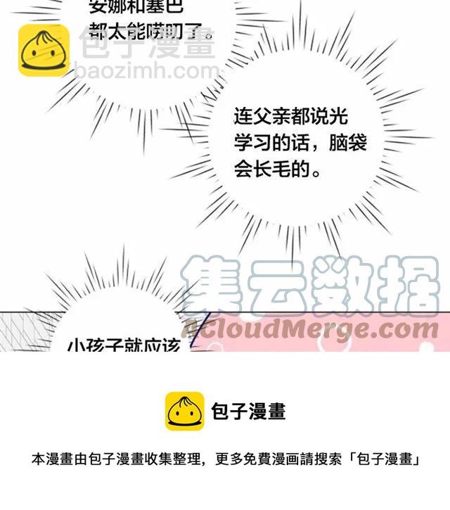 第49话 你的安慰12