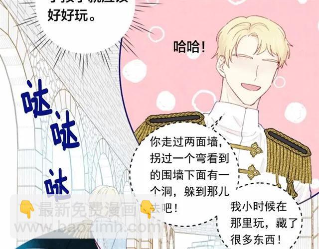第49话 你的安慰13