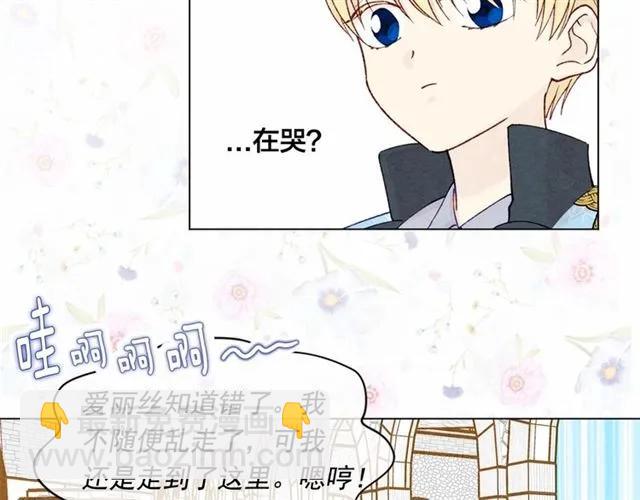 第49话 你的安慰26
