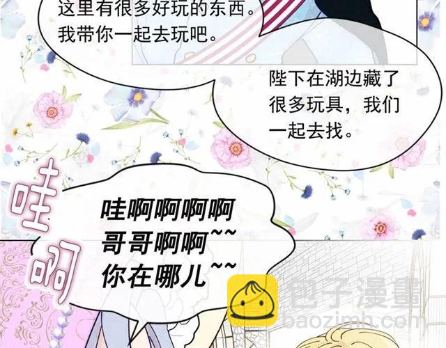 第49话 你的安慰29
