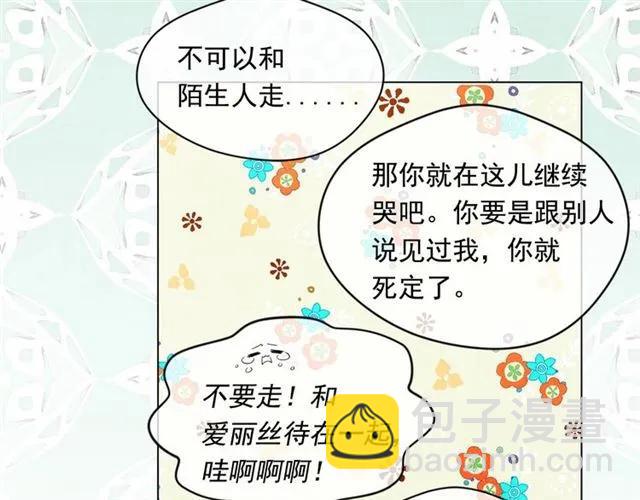 第49话 你的安慰34
