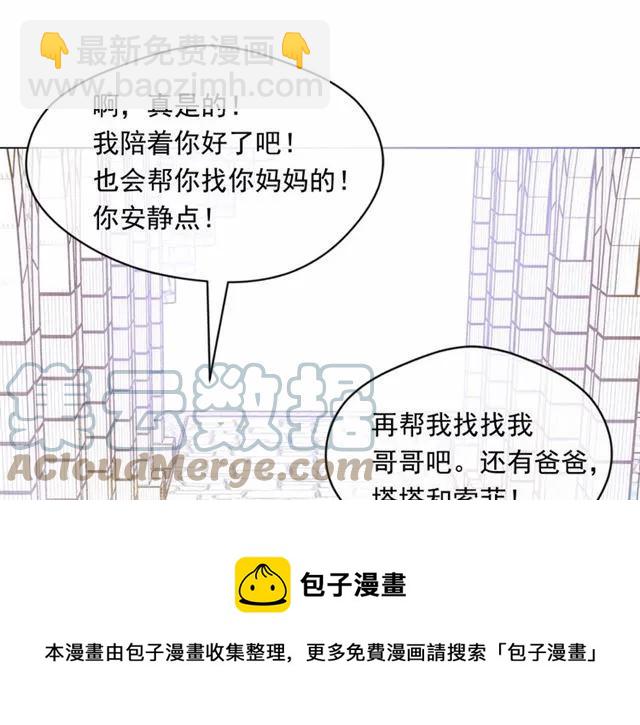 第49话 你的安慰36